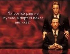 Їх Бог до раю не пускає, а чорт із пекла випихає.
